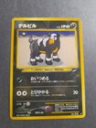Houndour