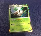 Shiftry