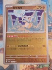 Cubone