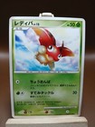 Ledyba