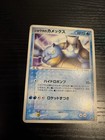 Sid's Blastoise
