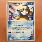 Sid's Blastoise