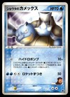 Sid's Blastoise