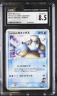 Sid's Blastoise