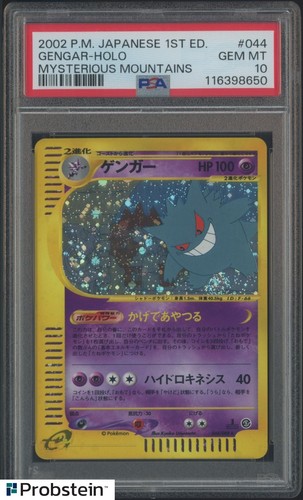 Gengar