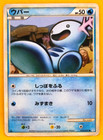 Doduo
