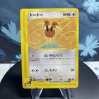 Doduo