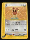 Doduo