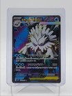 Mega Abomasnow Ex