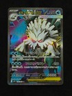 Mega Abomasnow Ex
