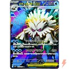 Mega Abomasnow Ex