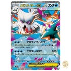Mega Abomasnow Ex