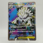 Mega Abomasnow Ex