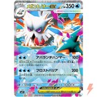 Mega Abomasnow Ex