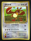 Farfetch'D