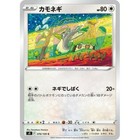 Farfetch'D