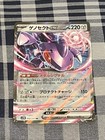 Genesect ex