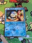 Piplup