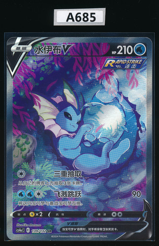 Vaporeon V