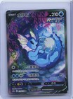 Vaporeon V