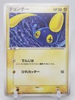 Energy Recycler