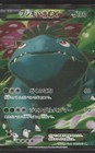 Venusaur EX