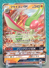 Flygon GX