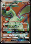 Flygon GX