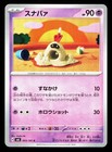 Sandygast