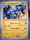Magnezone