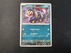 Seviper