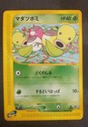 Bellsprout