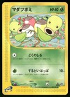 Bellsprout