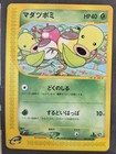 Bellsprout