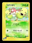 Bellsprout