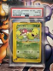 Bellsprout