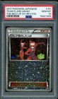 Team Flare Grunt