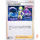 Elesa's Sparkle