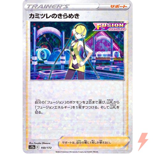 Elesa's Sparkle