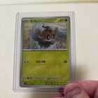 Phantump