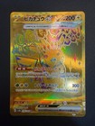 Pikachu Ex
