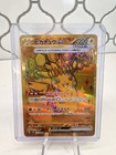 Pikachu Ex