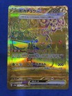 Pikachu Ex