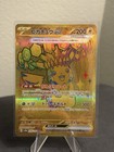 Pikachu Ex