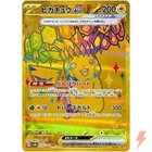 Pikachu Ex