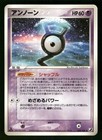 Unown
