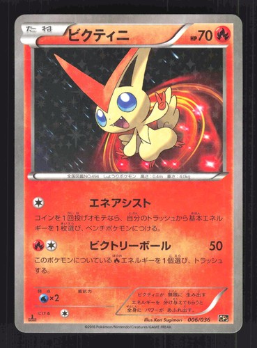 Victini