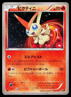 Victini