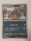 Garbodor