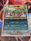 Garbodor